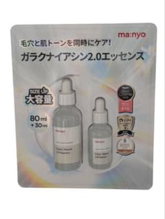 ガラクトナイシン2.0エッセンスセット 80ml + 30mlのサムネイル