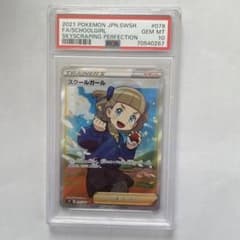 スクールガール　sr PSA10のサムネイル