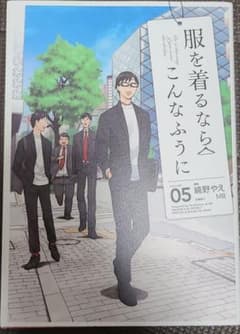 服を着るならこんなふうに = Do it this way if you we…のサムネイル