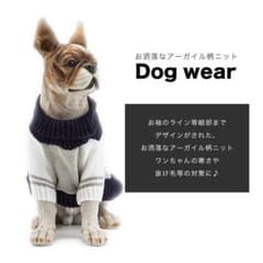 ドッグウェアのサムネイル