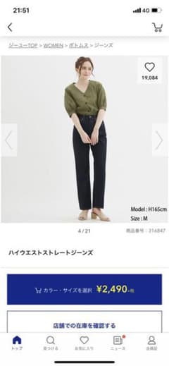 神デニム ジーユーのサムネイル
