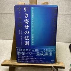 引き寄せの法則 ４冊セット　ウィリアム・W・アトキンソン著 引き寄せの法則 すべての願いが現実になる | ウィリアム・W