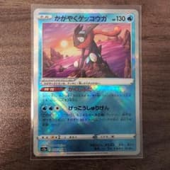 かがやくゲッコウガ スカーレット&バイオレット デッキビルドBOX 黒炎の支配…のサムネイル