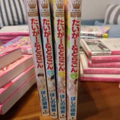 たいがー＆どらごん 全巻セット (1〜4巻)のサムネイル