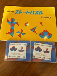 みぃさん専用　プレートパズルのサムネイル