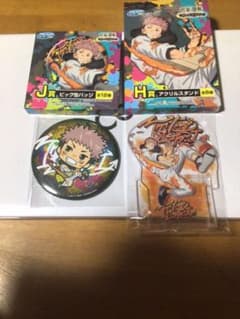 SEGAラッキーくじ　虎杖悠二　2個セットのサムネイル