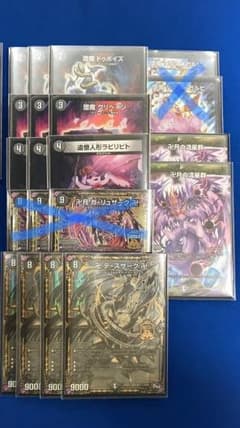 専用出品 黒単デスザークのサムネイル