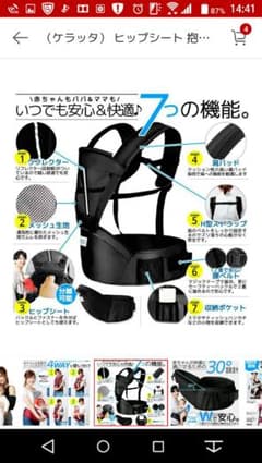 あやか様専用☆　　ヒップシート 抱っこ紐 メッシュのサムネイル