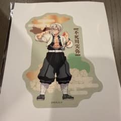 鬼滅の刃 不死川実弥 ビジュアルステッカーのサムネイル
