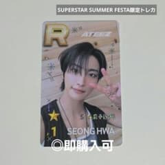 ATEEZ superstar ソウルコン　サン　トレカ　PCVトレカ ATEEZ ソウルコン会場限定 superstar PVC トレカ サン - メルカリ