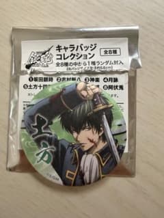 銀魂 土方十四郎 缶バッジのサムネイル