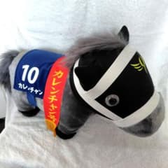 サラブレッドコレクション　ふわふわBIG　カレンチャン　ぬいぐるみ　番号10