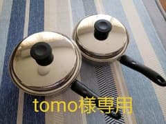 お値下げします アムウェイ 鍋のサムネイル