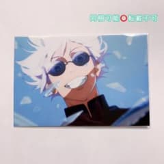 주술회전 가이타마 옥절 TSUTAYA 엽서 특전 카드 고조오 op