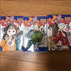 七つの大罪 漫画のサムネイル