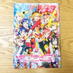 러브라이브 The School Idol Movie 공식 북