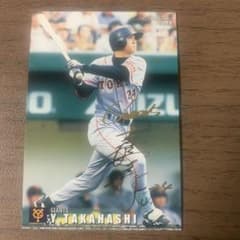 カルビー野球カード　高橋由伸 2000年043 2000 カルビー 高橋由伸 読売ジャイアンツ プロ野球カードサイン入り