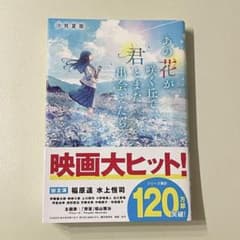 그 꽃이 피는 언덕으로, 너와 또 만날 수 있으면.