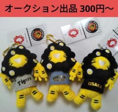 ミャクミャク 阪神タイガース コラボ カラビナ付きマスコット 3種
