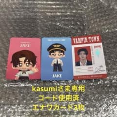 Thumbnail of kasumiさま専用　ENHYPEN WORLD 3枚セット　JAKE