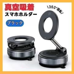 스마트 폰 홀더 검은 색 자동차 홀더 진공 흡착 자석 360° 각도 조정