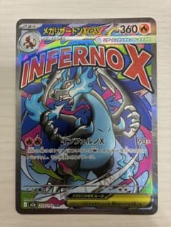 センタリング良】メガリザードンex MA ポケモンカード - メルカリ