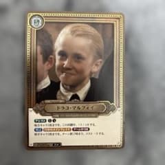 パラレル】ハリー・ポッター ドラコ・マルフォイ PT☆ Pt005a - メルカリ