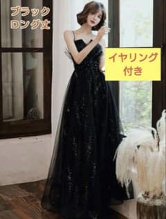 【値下げ】結婚式 二次会ドレス ブラックドレス ウエディングドレス ロングドレスのサムネイル
