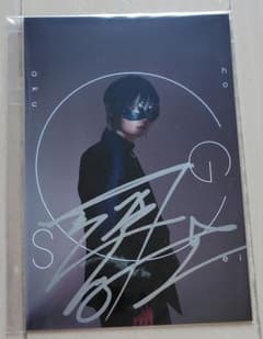 超学生 ポストカード 直筆サイン入り 超学生 アルバム 特典 直筆 サイン入り ポストカード - メルカリ