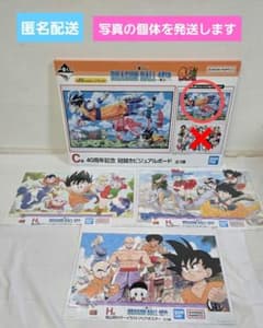 이치 반 쿠지 DRAGON BALL 40th ~ 게노이치 ~ C상 · H상 3장