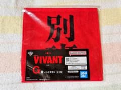 【新品未開封】VIVANT 一番くじ G賞 ハンドタオル 別班のサムネイル