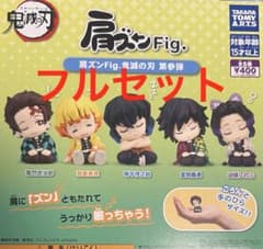 가챠 귀멸의 칼날 어깨 준 Fig 제3탄 풀 세트