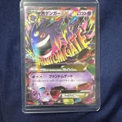 MゲンガーEX 034/088 RR XY4 - メルカリ