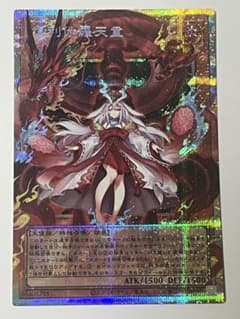 遊戯王 倶利伽羅天童 プリシク オーバーフレーム - メルカリ