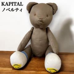 KAPITAL キャピタル ノベルティ テディベア くまのぬいぐるみ KAPITAL キャピタル ノベルティ テディベア くまのぬいぐるみ - メルカリ