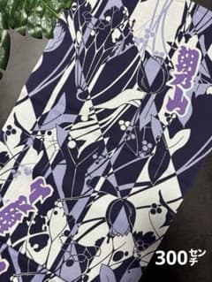 大相撲 朝乃山 高砂部屋 相撲 浴衣 反物 和柄 粗布 紫 生地