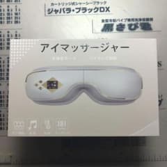 アイマッサージマスクのサムネイル