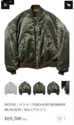 ROTOL ロトル TORNADO BOMBER BLOUSON MA-1 - メルカリ
