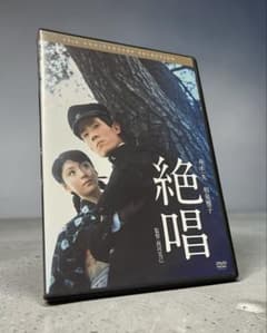 な*ぴ様 絶唱 舟木一夫 / 和泉雅子 DVD - メルカリ
