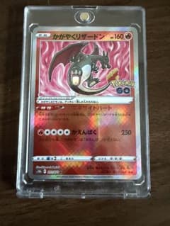 かがやくリザードン K S10b Pokémon GO 011/071 - メルカリ
