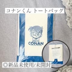 ◉新品未使用/ コナン くん トートバッグのサムネイル