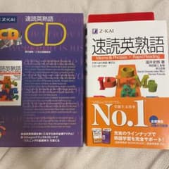 速読英熟語 CD 英単語帳のサムネイル