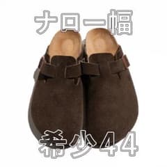 希少 サイズ44 ナロー幅 ブラウン ボストン 44 BIRKENSTOCK 希少 サイズ44 ナロー幅 ブラウン ボストン 44 BIRKENSTOCK - メルカリ