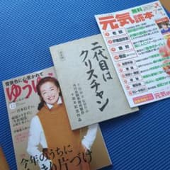 志穂美悦子　映画台本・雑誌等　3冊セット 志穂美悦子 映画台本・雑誌等 3冊セット - メルカリ