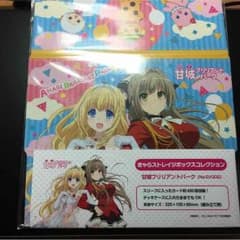 甘城ブリリアントパーク ストレージボックスのサムネイル