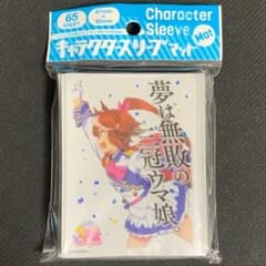 キャラクタースリーブ ウマ娘 プリティーダービー トウカイテイオー 未開封