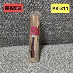 コフレドール　グラン　ルージュエンリッチ　PK-311