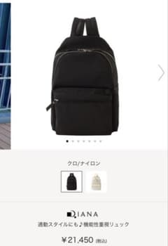 DIANA ダイアナ クロ/ナイロン リュック 超美品✨ 軽量 DIANA ダイアナ クロ/ナイロン リュック 超美品✨ 軽量 - メルカリ