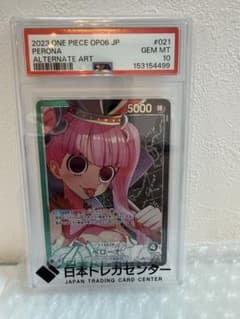 ペローナ L リーダーパラレル(リーパラ) OP06-021 PSA10 - メルカリ