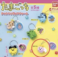たまごっち ドットフィギュアチャーム まるてんのサムネイル